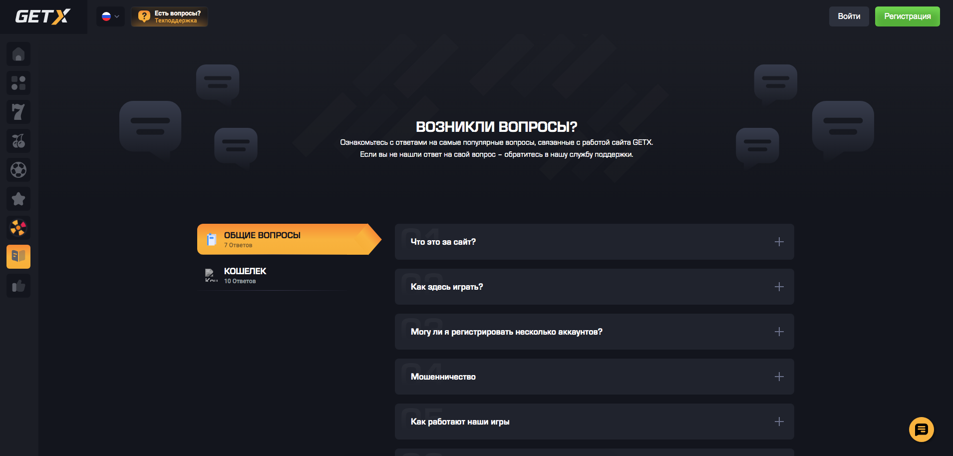 Ссылка на рабочее зеркало казино Get-X (Гет Икс) Зеркало GetX Casino
